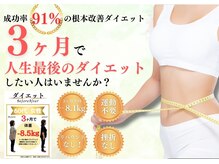 みなもと整骨院