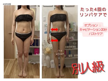 リア(Lia)/全身リンパケア 120分