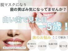 ホワイトニングショップ 長岡京店