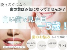 ホワイトニングショップ 長岡京店