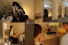 雲のうえ