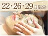 【8月22日26日29日限定！特別30%OFF！】剥離なし◎国産ハーブピーリング