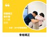 [骨格矯正]　猫背矯正+骨盤矯正+巻き肩矯正+そり腰矯正　※マッサージ無し