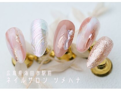 ツメハナの写真