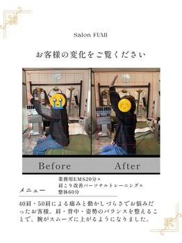 フミ(FUMI)/ 40代女性 施術事例【骨盤矯正】