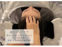 休息の庭 目黒店/身体と心を解きほぐすデトックス