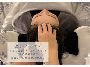 休息の庭 目黒店/身体と心を解きほぐすデトックス