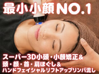 ラクタイセイタイイン 梅田茶屋町店(楽体整体院)の写真/【スーパー3D小顔小頭矯正リンパ流し】で理想の美小顔が叶う♪口コミ投稿で45分¥9900→¥4990何度でも!!