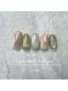 24年10月ハンド定額