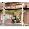 瑞江駅前はりきゅう整骨院のお店ロゴ