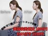 【美容整体★巻き肩/猫背/ストレートネック改善】姿勢矯正+筋肉運動EMS¥2530