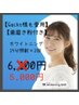 【口コミ必須・初回限定】ホワイトニング15分×2回+歯粉 ¥13,970→¥5,000