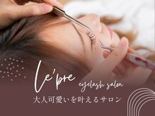 レプレ
