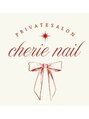 シェリー(cherie)/cherie nail
