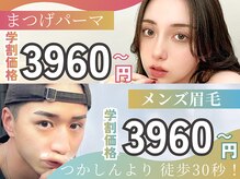 アイラッシュサロン ブラン つかしん前店(Eyelash Salon Blanc)