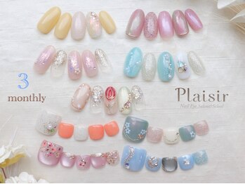 プレジール(Plaisir)の写真/大人女性の綺麗を叶える*サンプル300種類以上!定額【¥5780/¥6980/¥8480】卒業式や入学式、イベントにも♪