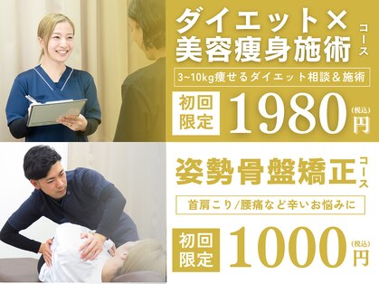 板橋駅前整体院の写真