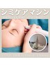 【マシンでシミケア・くすみ集中ケア】美容液導入/ミニアゲスパ付き