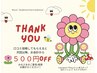 【口コミ投稿☆特典】全メニューお会計から￥500円割引