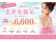 ジョリベル(JoliBelle)の写真