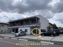 ナル(NALU)/店舗入口のご案内