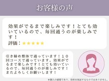 鶴見区徳庵わだち整骨院/お客様の声6
