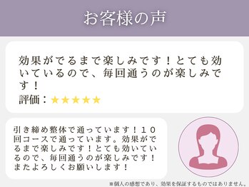 鶴見区徳庵わだち整骨院/お客様の声6