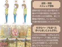 メグリタス(Meguri+)の雰囲気（整体＆よもぎ蒸しの組み合わせも実は隠れた人気メニュー！）