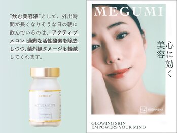 リリーオン 横浜店(RILLEE-ON)/MEGUMIさん愛用 飲む美容液