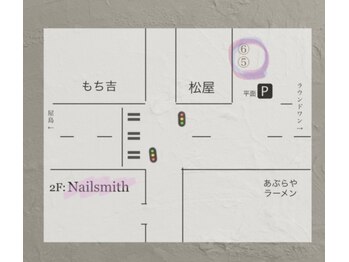 ネイルスミス(Nailsmith)/駐車場のご案内