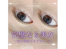 ヴィクトリア アイ(victoriaeye)