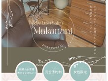 アイラッシュサロン マカナニ(eye lush salon makanani)