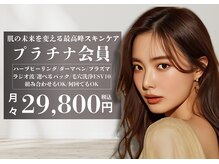 ベル 小倉(Belle)/サブスク/プラチナ会員