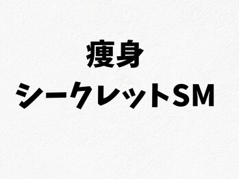 マールム(MALUM)/CMマシーン ハイスペ　痩身