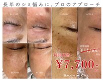 サロンドシエル カスガイ(Salon de Ciel kasugai)