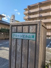 エマーブル(Aimable)/建物入り口の看板