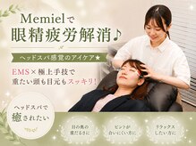 メミエル 赤坂見附店(Memiel)
