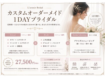 ラヴニール(L'avenir)の写真