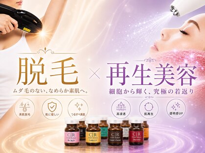 グランヴィール(GRANVIR)の写真