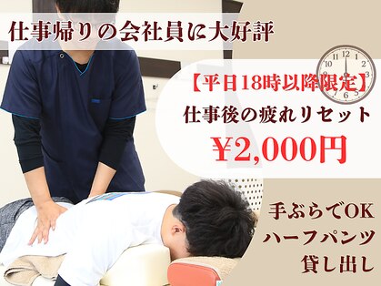 三郷南口整骨院の写真