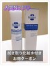 大人気！拭き取り化粧水+毛穴ケア60分￥14160【毛穴ケアには必須☆】