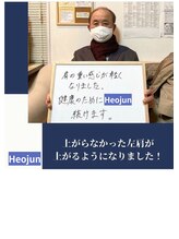 ホジュン鍼灸整体院/肩が上がらなかった