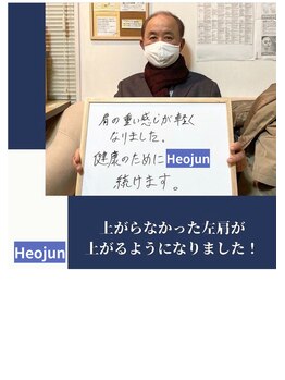 ホジュン鍼灸整体院/肩が上がらなかった