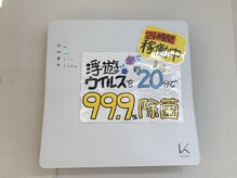 ラグゼ(LUXE)/感染対策