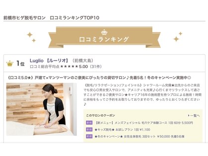 ルーリオ(Luglio)の写真