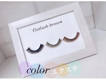 レア(le`a)/フラットカラーエクステ