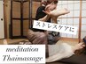 【女性限定】日々頑張ってる自分に癒しのご褒美☆本格タイ古式120分11,500円