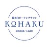 コハク(KOHAKU)のお店ロゴ