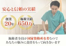 ゆうしん整骨院 森下