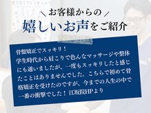 にしむら接骨院 鷺沼院の雰囲気（お客様から大好評☆[整体/マッサージ/骨盤矯正/頭痛/腰痛]）
